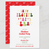 私のフェスティバルでAFエラのクリスマスカクテルパーティー 招待状