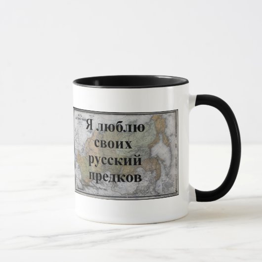 私のロシア人の先祖を愛しています | オリジナルマグカップ マグカップ (右)