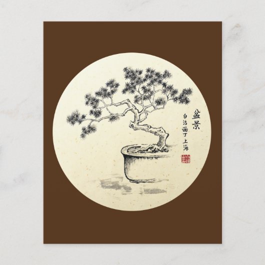 私の下気にに (正面)