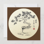 私の下気にに (正面)