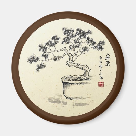 私の下気にに マグネット (正面)