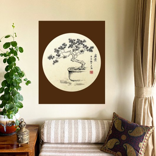 私の下 – ア気にートプリント ポスター