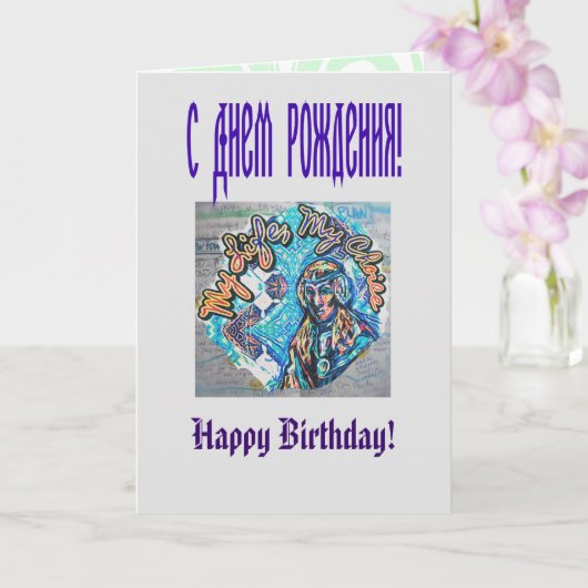 私の人生、私の選択。プリンセスのような女性とフラクタル カード (蘭)