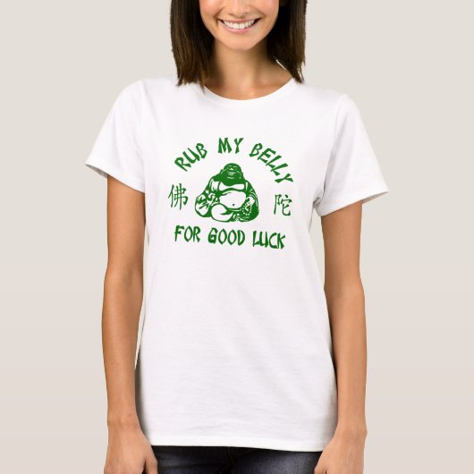 私の仏腹をこする Tシャツ (正面)