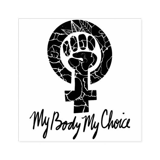 私の体私の選択フェミニストプロチョイス ラバースタンプ (インプリント)