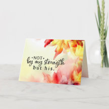 私の力ではなく、キリスト教の聖書の引用文