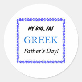 私の大きな太ったギリシャの父の日！ ラウンドシール