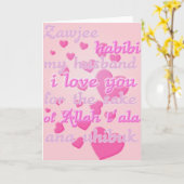 私の夫のためのイスラム教のzawjee カード (黄色い花)