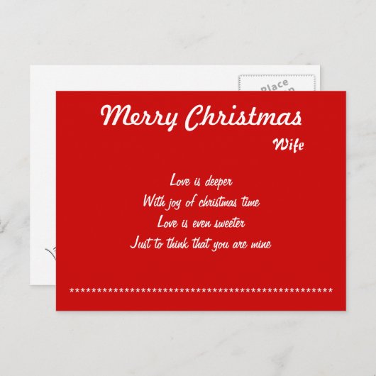 私の妻のクリスマスポストカードが大好き シーズンポストカード (正面/裏面)