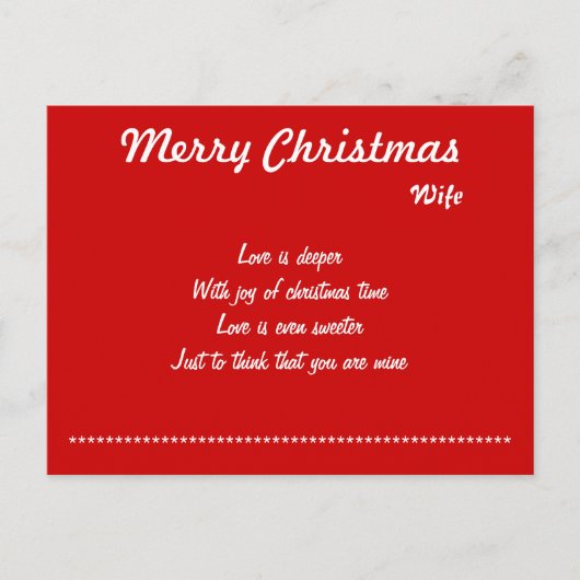 私の妻のクリスマスポストカードが大好き シーズンポストカード (正面)
