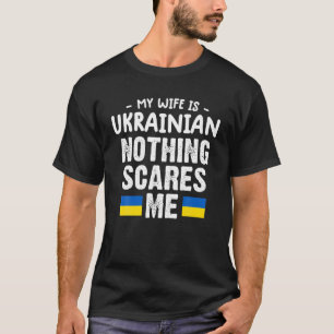 私の妻はウクライナ語で何も怖くないウクライナ国旗 Tシャツ
