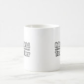 私の娘は先生 コーヒーマグカップ (中央)