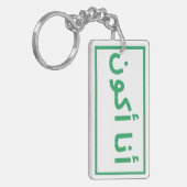 私の家失ったの鍵 キーホルダー (正面左)