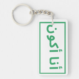 私の家失ったの鍵 キーホルダー