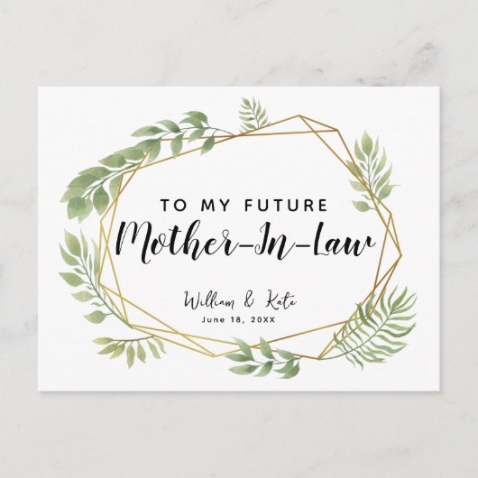 私の将来の義母はがき緑の葉に ポストカード (正面)