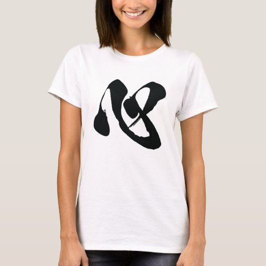 私の心こころのTシャツ Tシャツ (正面)