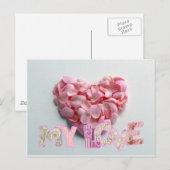 私の愛 ポストカード (正面/裏面)