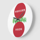 私の成功は私のゴールSC ラージ壁時計 (傾斜)