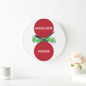 私の成功は私のゴールSC ラージ壁時計 (ホーム)