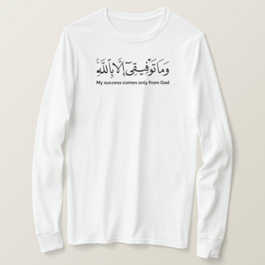 私の成功来は神のみ Tシャツ (デザイン正面)