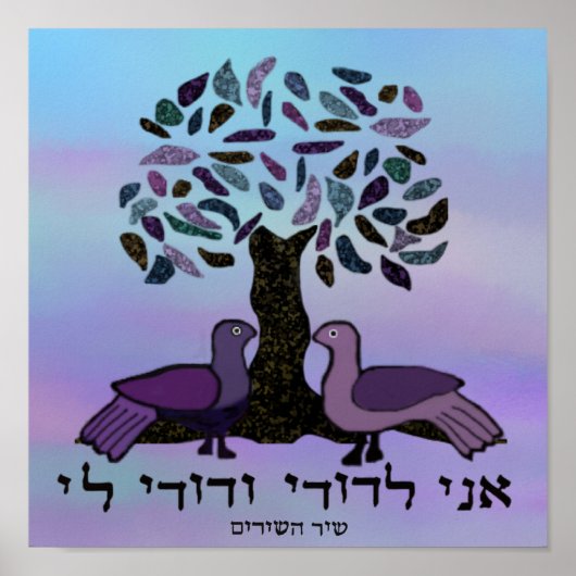 私の最愛は私のプリント ポスター (正面)