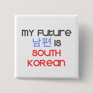 私の未来のNampyeonは韓国です 缶バッジ