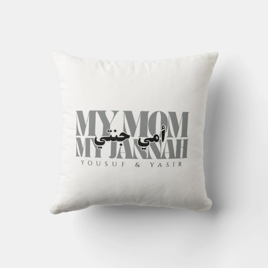 私の母ムスリムパーソナライズされたママへの私のジャナの贈り物 クッション (裏面)