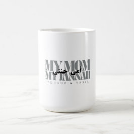 私の母ムスリムパーソナライズされたママへの私のジャナの贈り物 コーヒーマグカップ