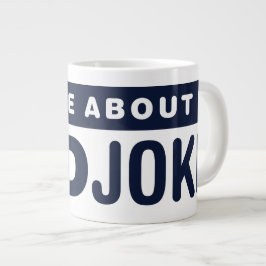 私の頼パパ冗談 ジャンボコーヒーマグカップ