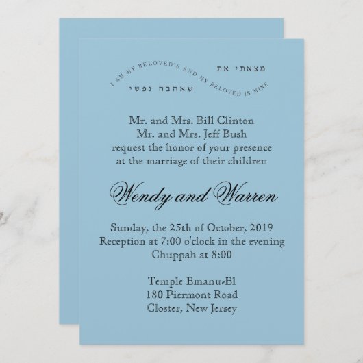 私の魂が結婚式招待状を愛する人を見つけた 招待状 (正面/裏面)