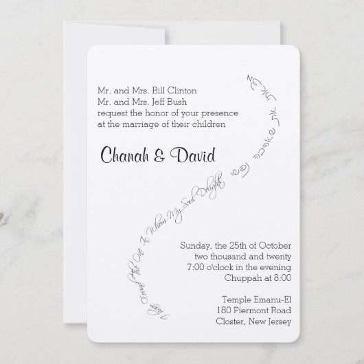 私の魂が結婚式招待状を愛する人を見つけた 招待状 (正面)