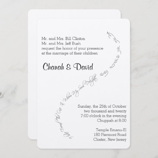 私の魂が結婚式招待状を愛する人を見つけた 招待状 (正面/裏面)