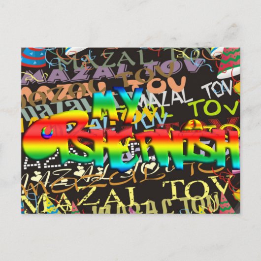 私のOpshernish ポストカード (正面)