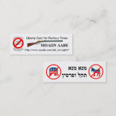 私のZazzleの名刺 スキニー名刺 (正面/裏面)