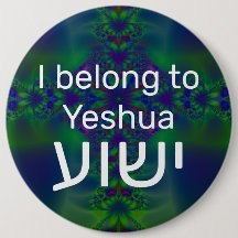 私はישועのもの