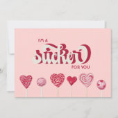 私はあなたのための棒つきキャンデーバレンタイン シーズンカード (正面)
