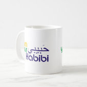 私はあなたのHabibiです コーヒーマグカップ (正面左)