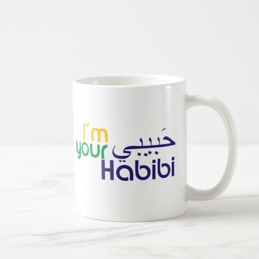 私はあなたのHabibiです コーヒーマグカップ (右)