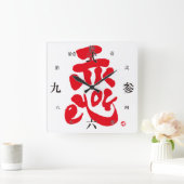 私はあなたを好きだ スクエア壁時計 (ホーム)