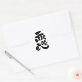 私はあなたを好きだ ラウンドシール (封筒)