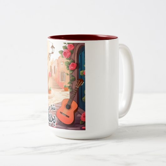 私はあなたを愛している – アラビア語バレンタインبحبك بالعربي ツートーンマグカップ (正面右)