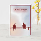 私はあなたを愛している(ウクライナ) カード (黄色い花)