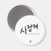私はあなたを愛している[サランヘ]磁石 マグネット (正面/裏面)