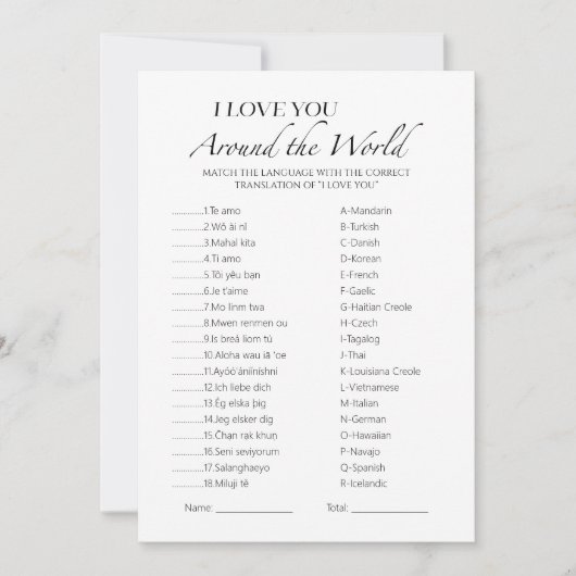 私はあなたを愛して世界ゲームブライダルシャワー 招待状 (正面)