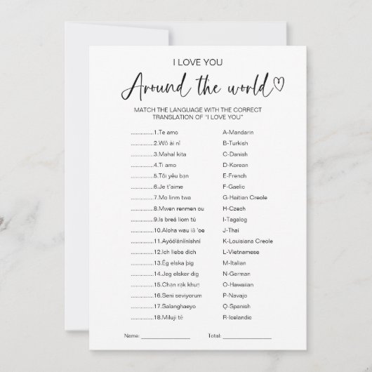 私はあなたを愛して世界ゲームブライダルシャワー 招待状 (正面)