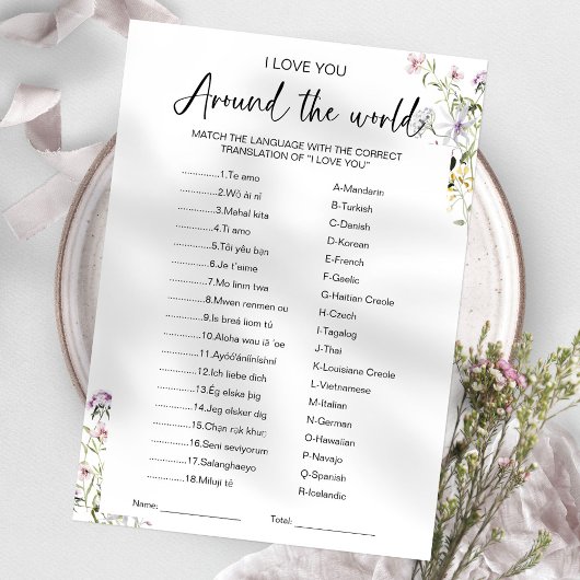 私はあなたを愛して世界ゲームブライダルシャワー 招待状