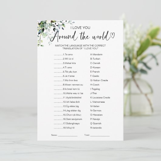 私はあなたを愛して世界ゲームブライダルシャワー 招待状 (スタンド正面)