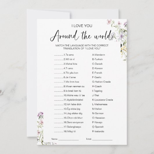 私はあなたを愛して世界ゲームブライダルシャワー 招待状 (正面)