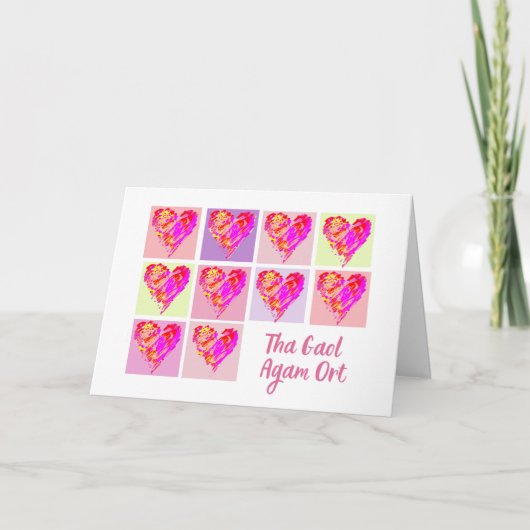 私はあなたを愛する刑務所アガムオートスコットゲール カード (正面)