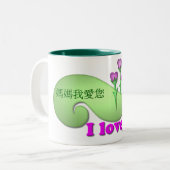 私はお母さん愛します ツートーンマグカップ (正面左)